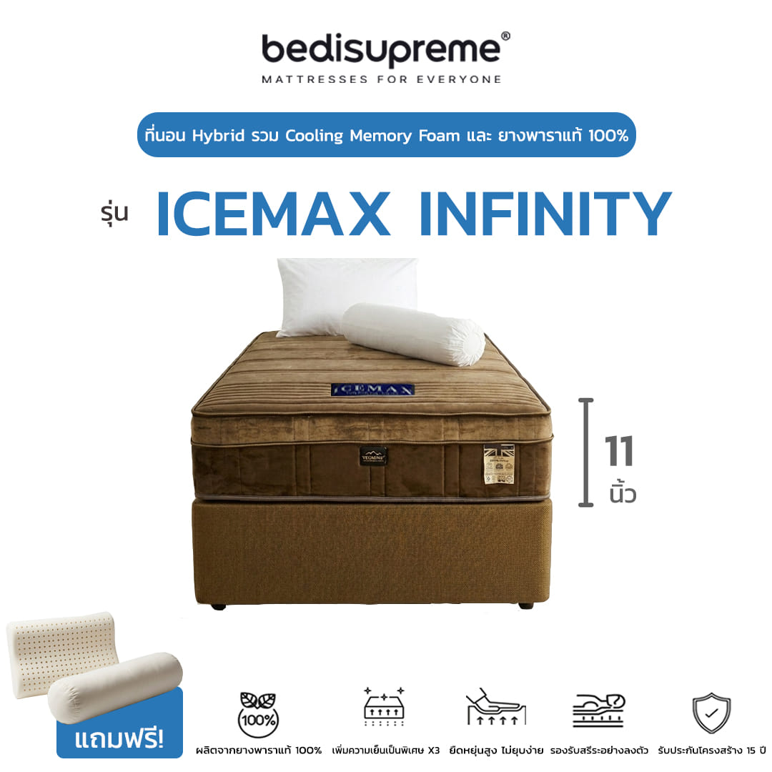 ที่นอนเมมโมรี่โฟมอัลตร้าไฮบริด 3.5 ฟุต BEDISUPREME รุ่น ICEMAX INFINITY หนา 11 นิ้ว_0